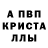 Alfa_PVP кристаллы Gjvm Bmm