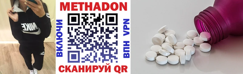 МЕТАДОН methadone  кракен рабочий сайт  Динская  наркотики 