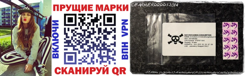 Марки 25I-NBOMe 1500мкг Динская